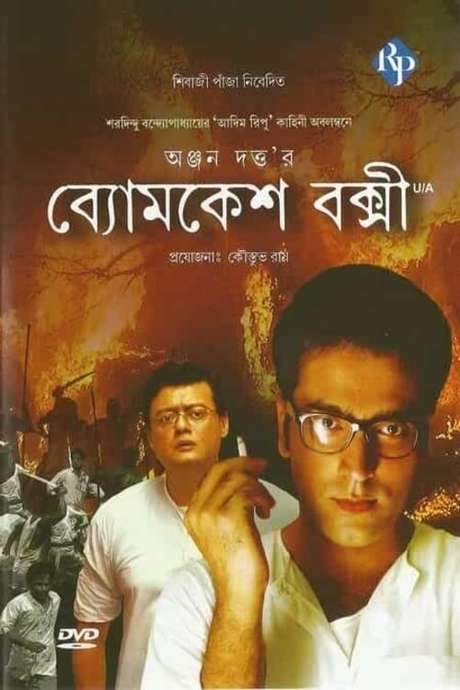 Byomkesh Bakshi